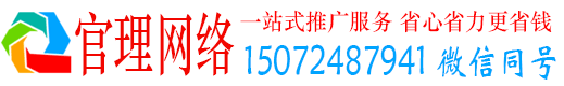 肃宁官理百度推广代理